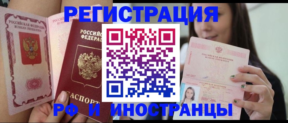 купить прописку в Ленинградской области