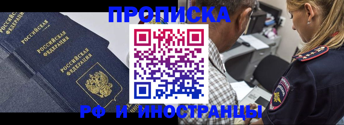 временная регистрация для всех в Ленинградской области