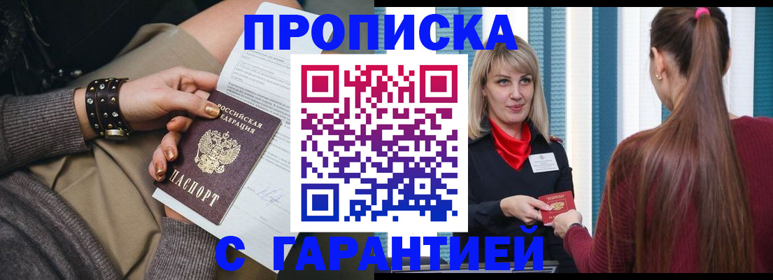 временная регистрация надежно в Ленинградской области