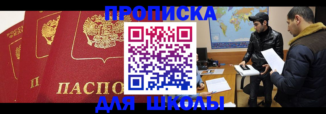 временная регистрация купить в Ленинградской области