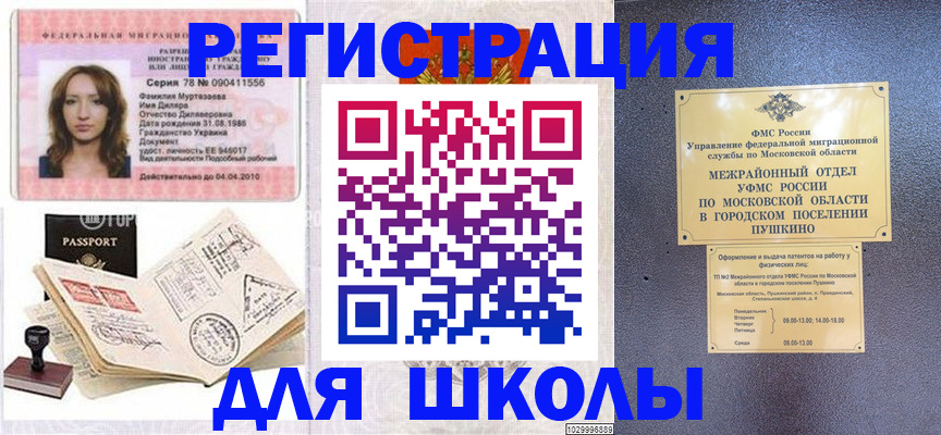 временная регистрация госуслуги в Ленинградской области